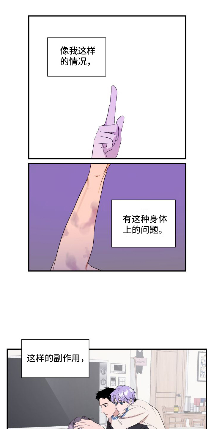 圣诞节的礼物漫画漫画,第46章：2图