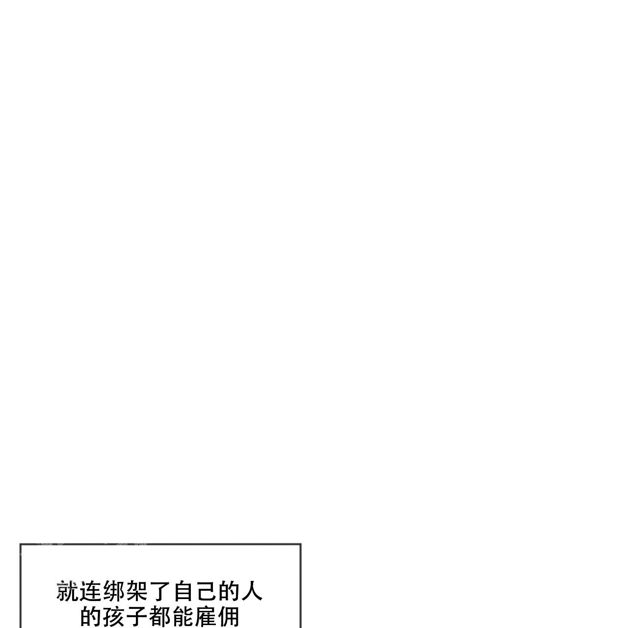 假冒女婿漫画,第15章：好奇2图