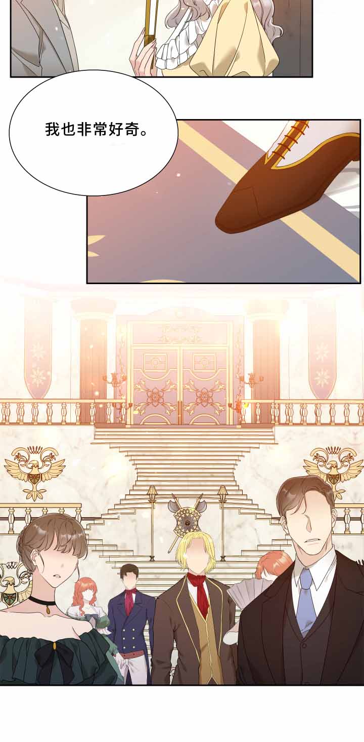 画涯帝国血脉漫画,第24话2图