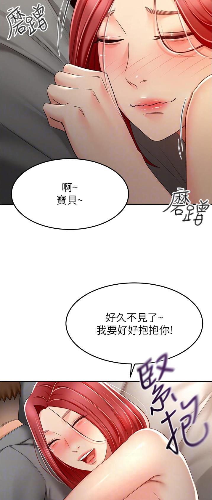 公寓安全漫画漫画,第8章：有爱心4图