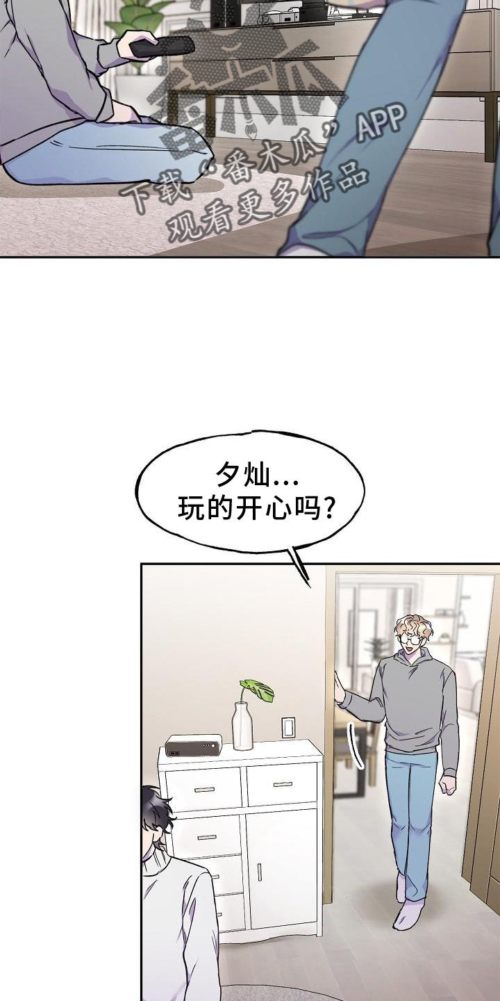 不良女房客漫画最新章节漫画,第11章：间谍：犹豫不决8图