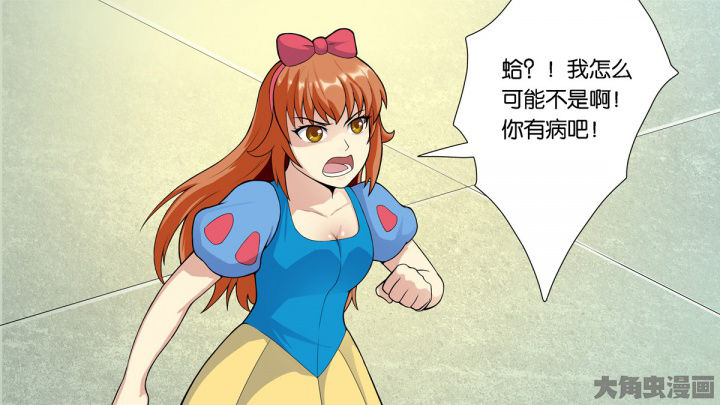 兔子少爷和狐狸漫画漫画,第25章：睡着了？2图