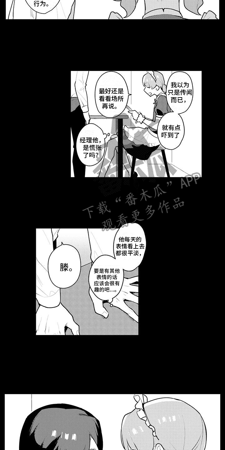 kiss定律漫画第二季出了吗漫画,第28话 282图