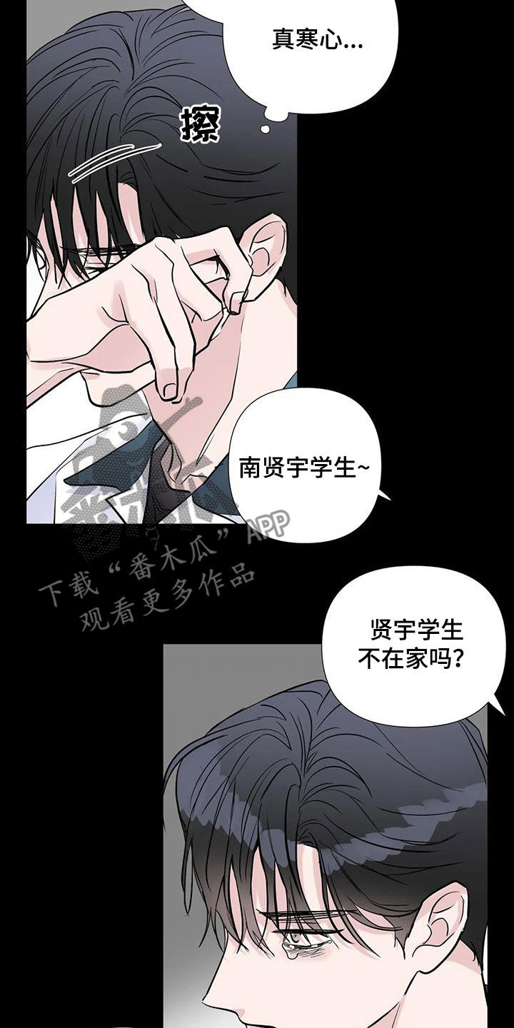 爱豆动态漫画漫画,第57章：好奇2图