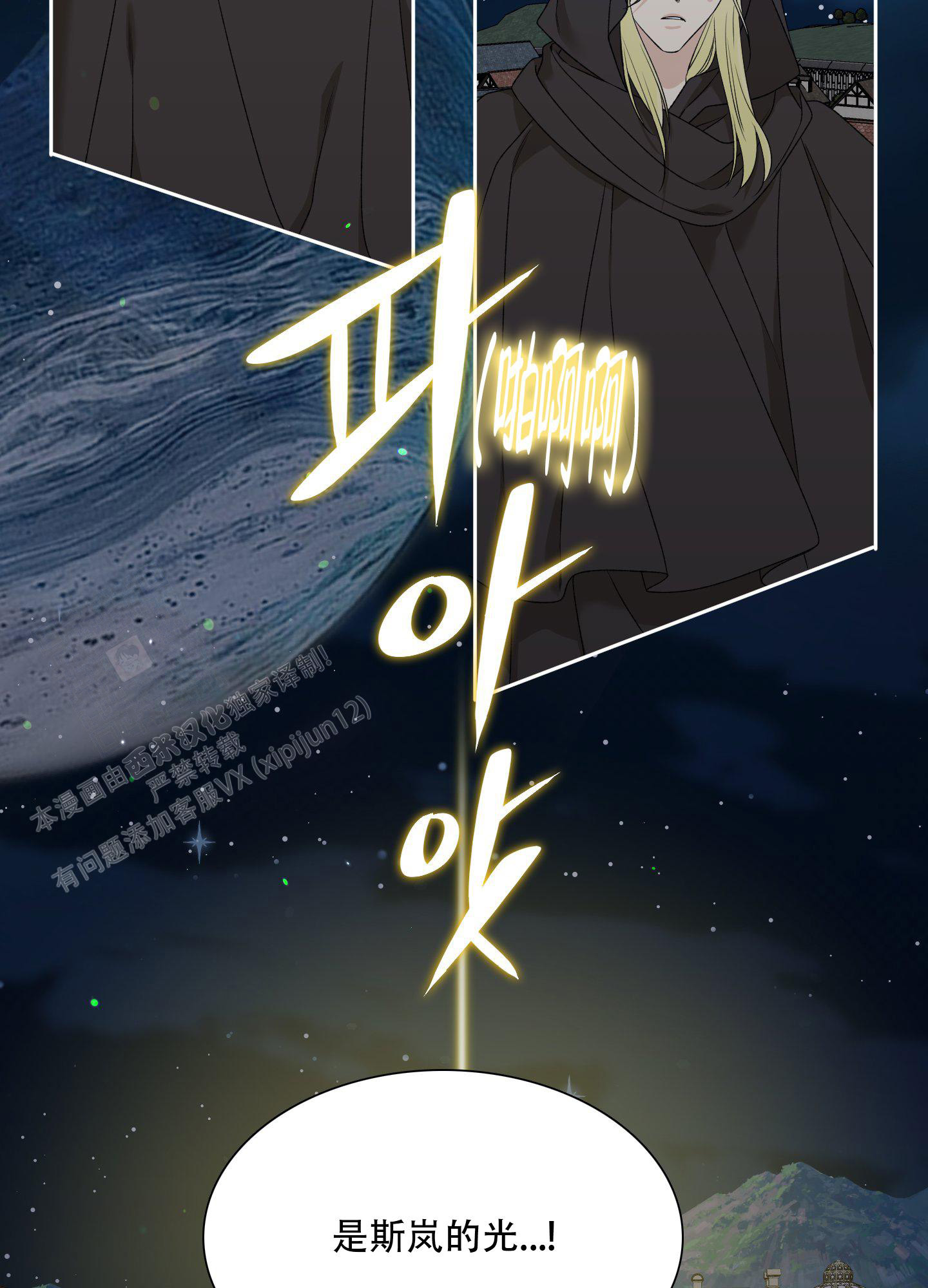 帝国血脉漫画漫画,第33话3图