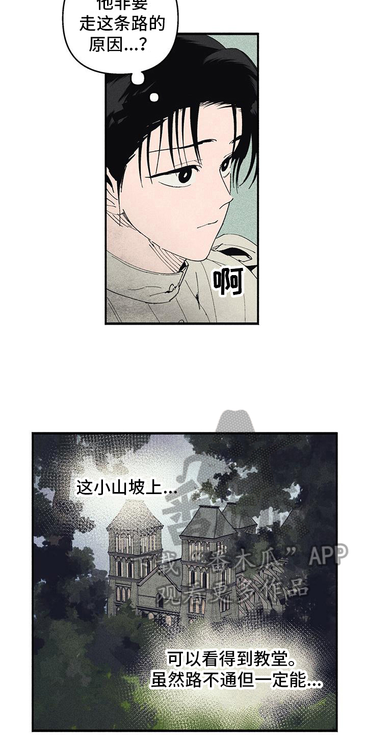 儿子是个钙漫画漫画,第9章：牵手3图