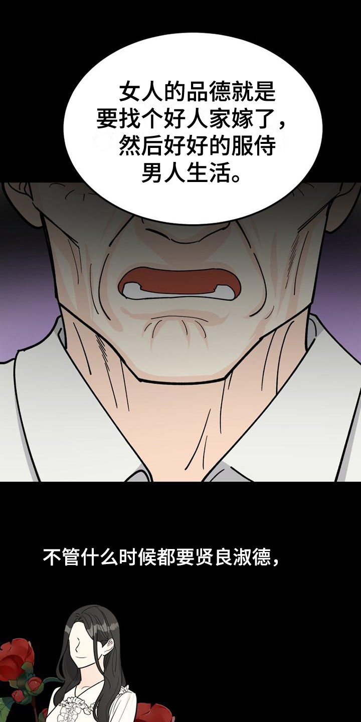 拒绝不幸漫画在线观看漫画,第1章：自由1图