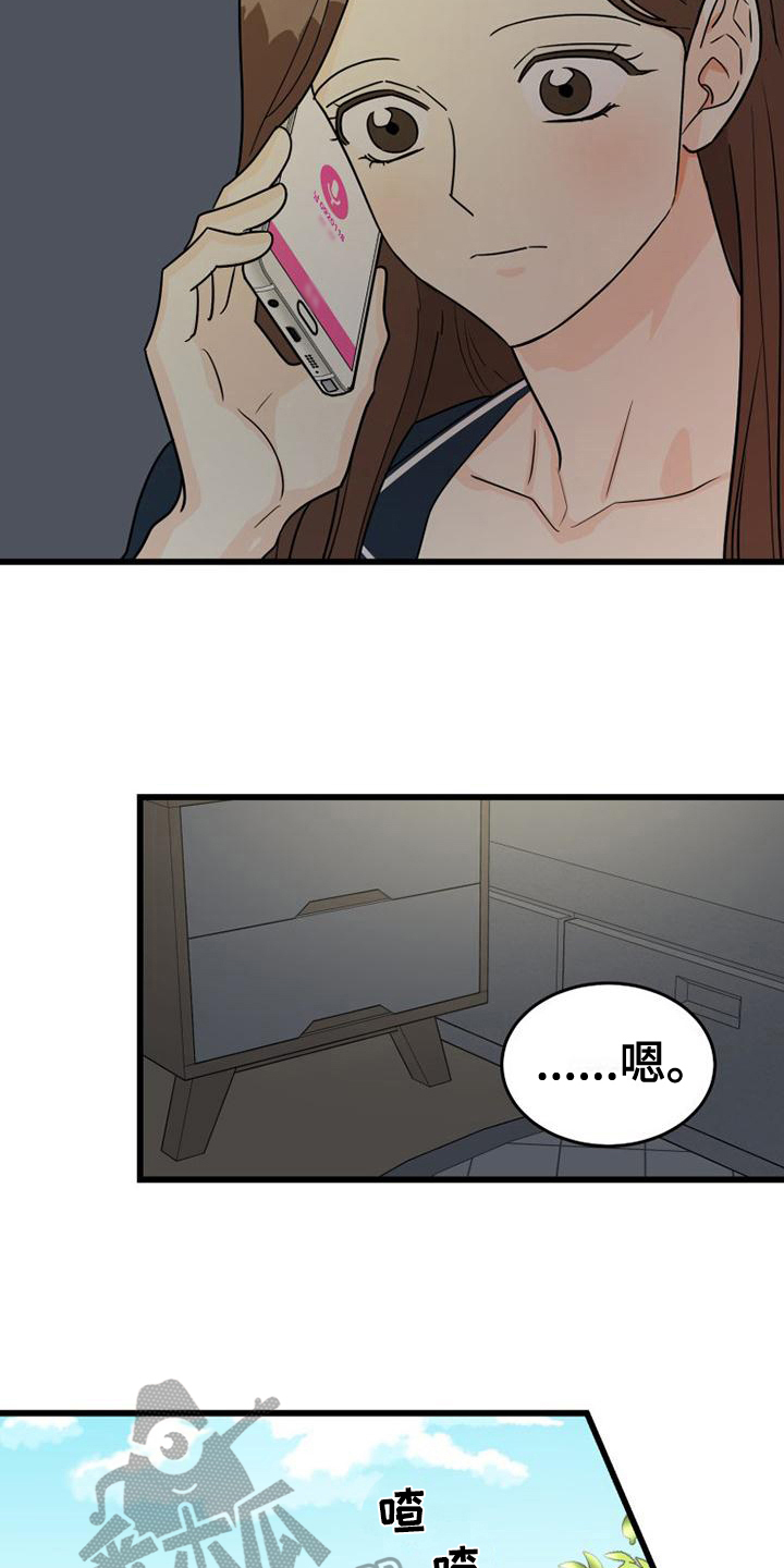 拒绝不幸漫画漫画,第6章：开心2图