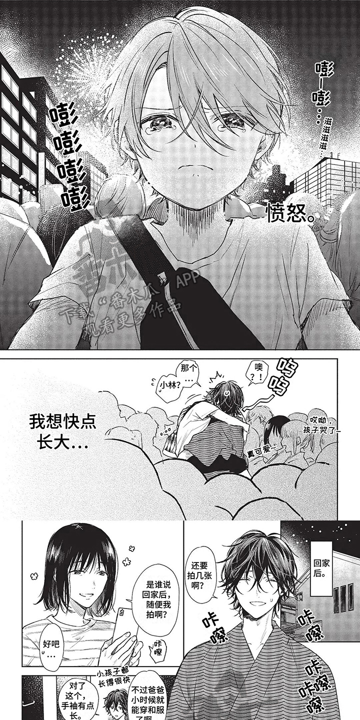 圣诞节的礼物漫画漫画,第74章：3图