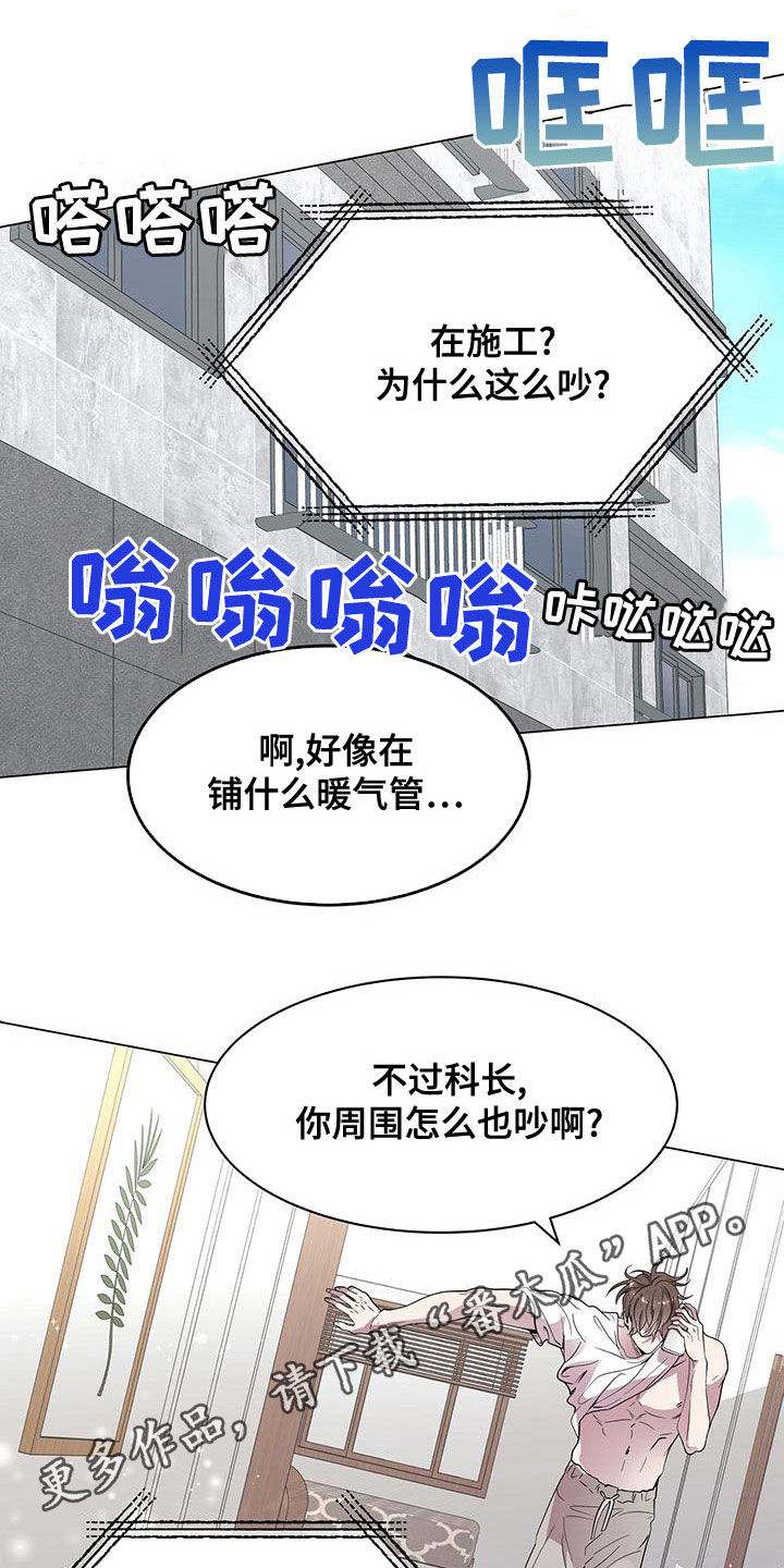虚情假意漫画漫画,第27章：你要纹身？1图