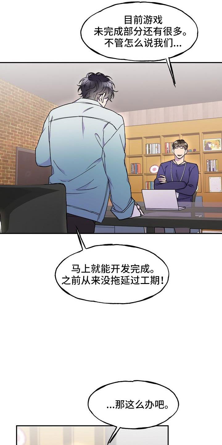 亲吻死亡漫画漫画,第26章：真的很糟糕2图