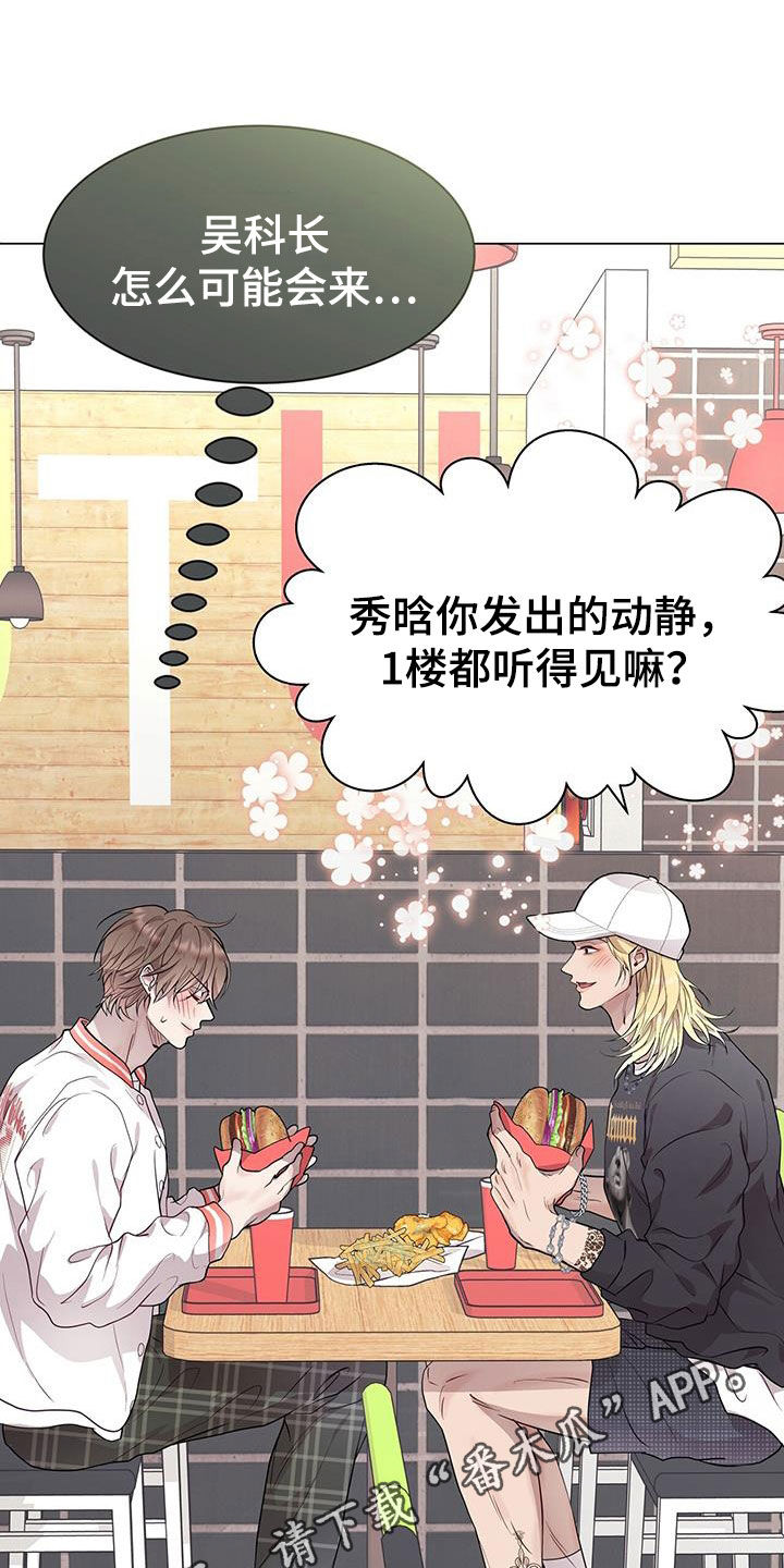 圣诞节的礼物漫画漫画,第92章：5图