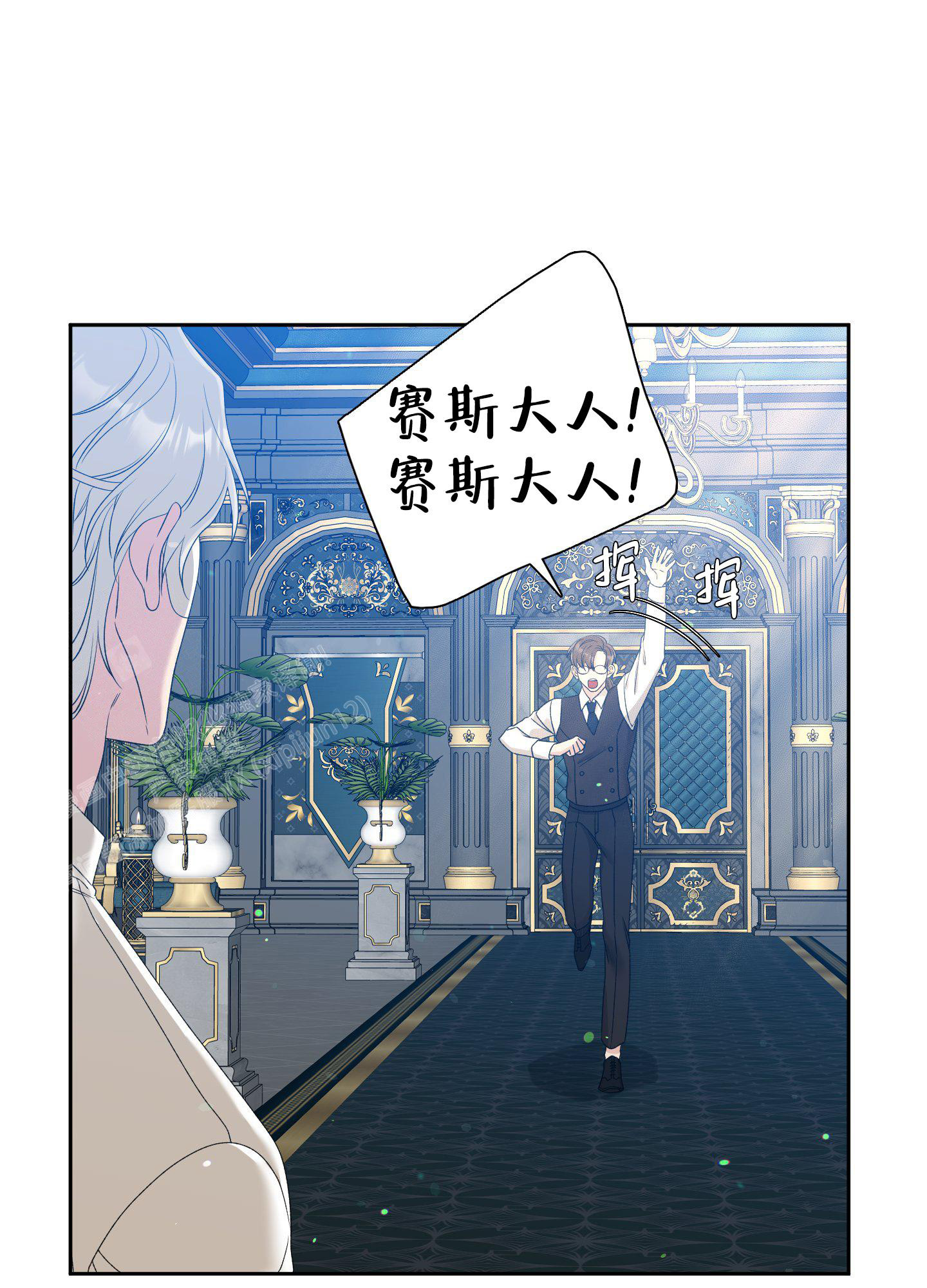 帝国血脉韩漫漫画,第35话3图