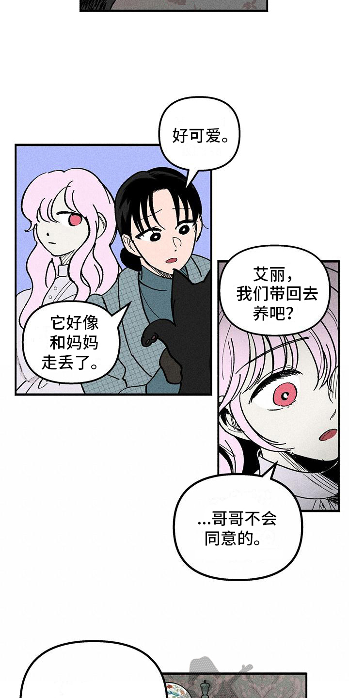 儿子是个钙漫画漫画,第16章：可爱4图