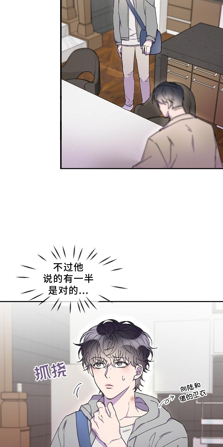 驱魔者漫画漫画,第8章：适合2图