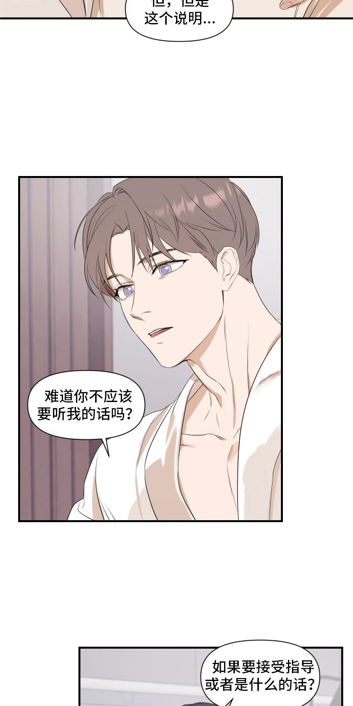 圣诞礼物小漫画漫画,第54章：3图