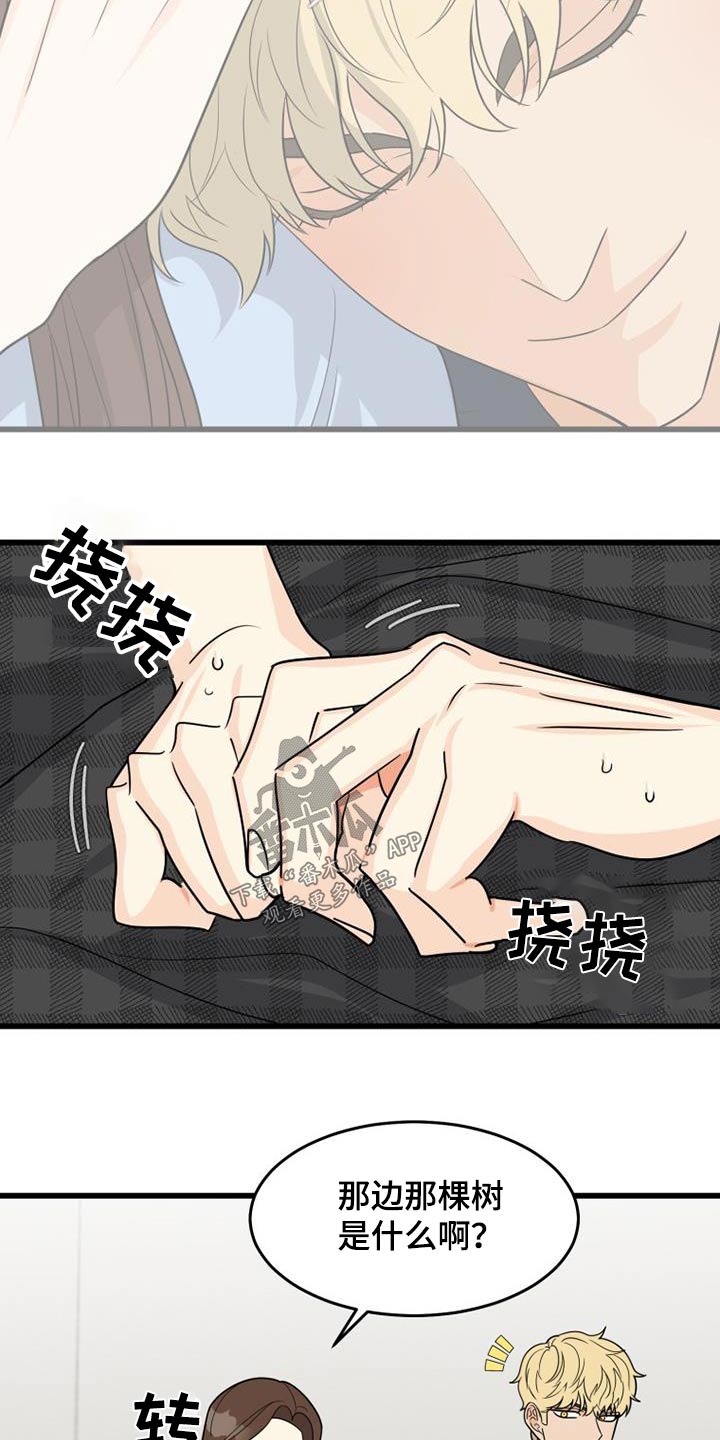 拒绝不幸漫画漫画,第37章：辛苦2图