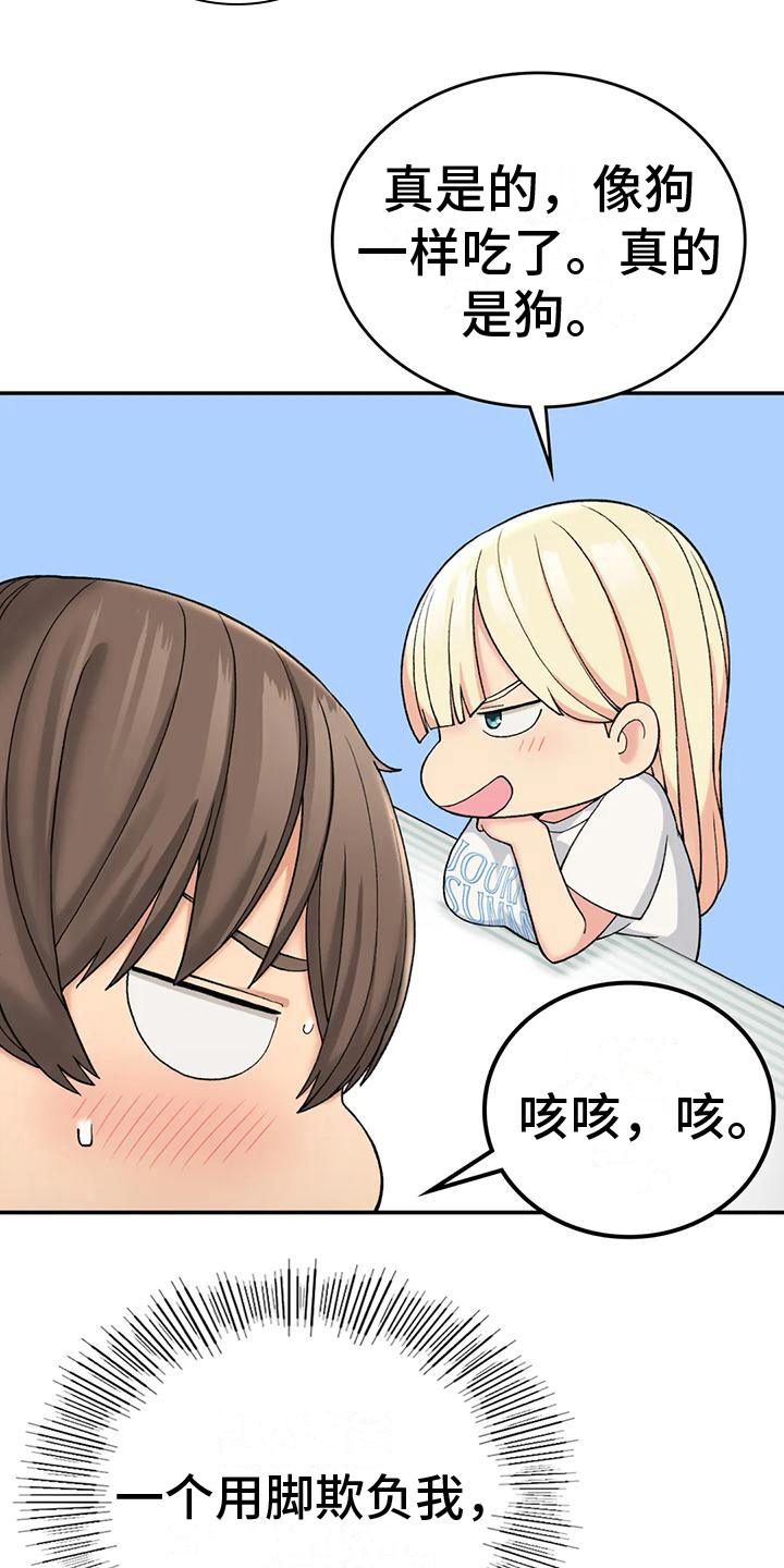 钢琴协奏曲保卫黄河曲式分析漫画,第15章：介绍3图