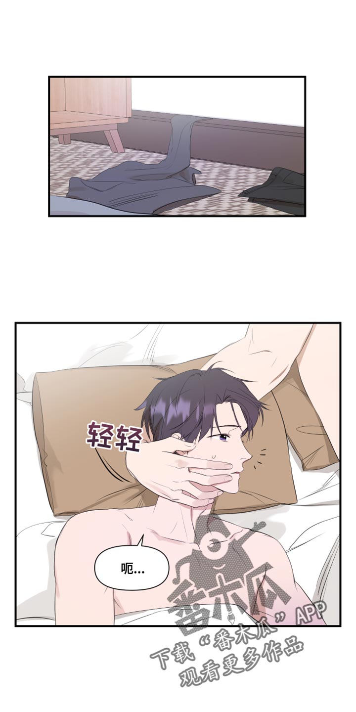贴身漫画漫画,第21话 新的工作8图