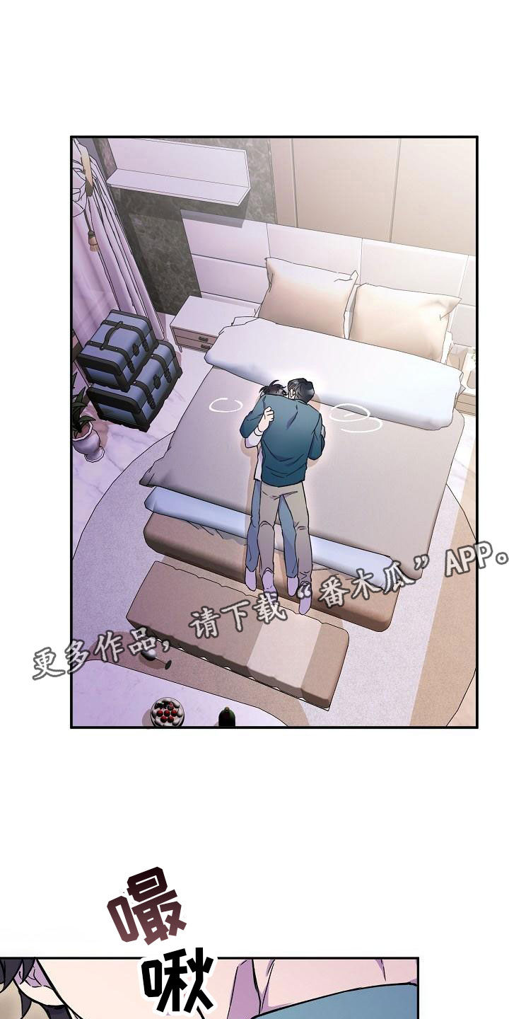 亲吻死亡漫画漫画,第17章：好胜心3图