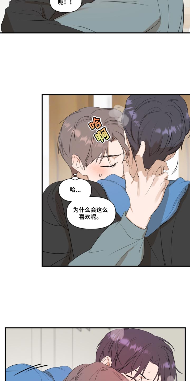 圣诞节的礼物漫画漫画,第67章：3图