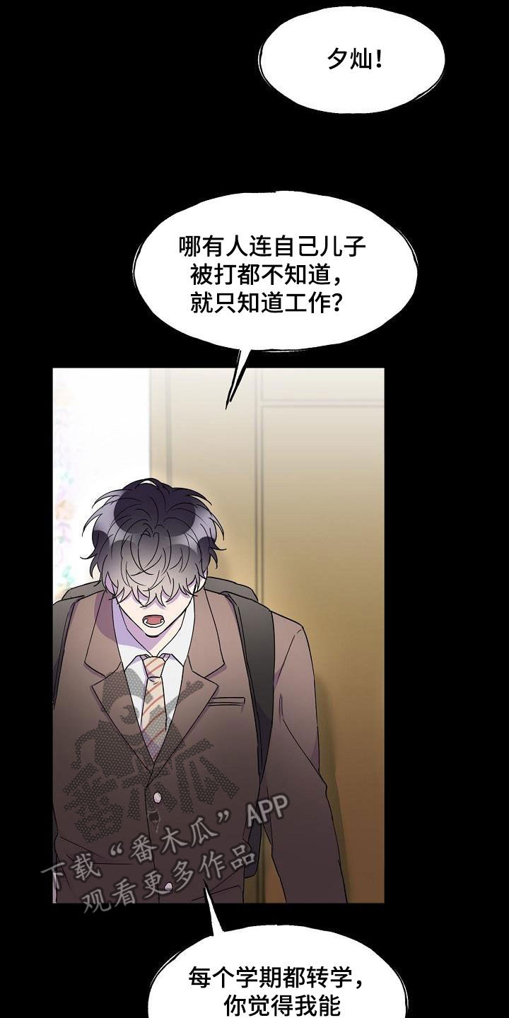 漫画亲吻画面漫画,第36章：擅作主张2图