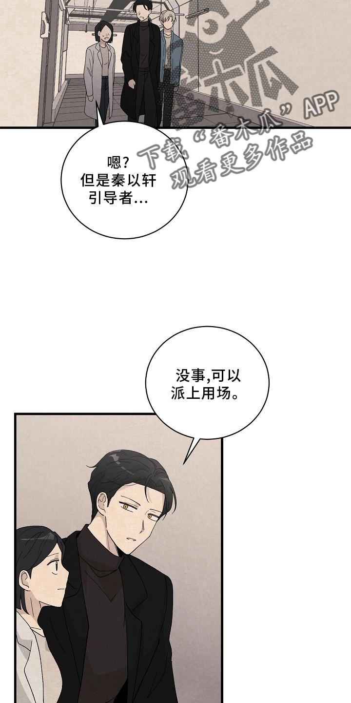 黎明时分漫画图片漫画,第30章：了解3图