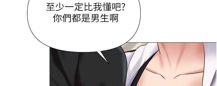 刻意练习法漫画漫画,第25话 25_开门2图
