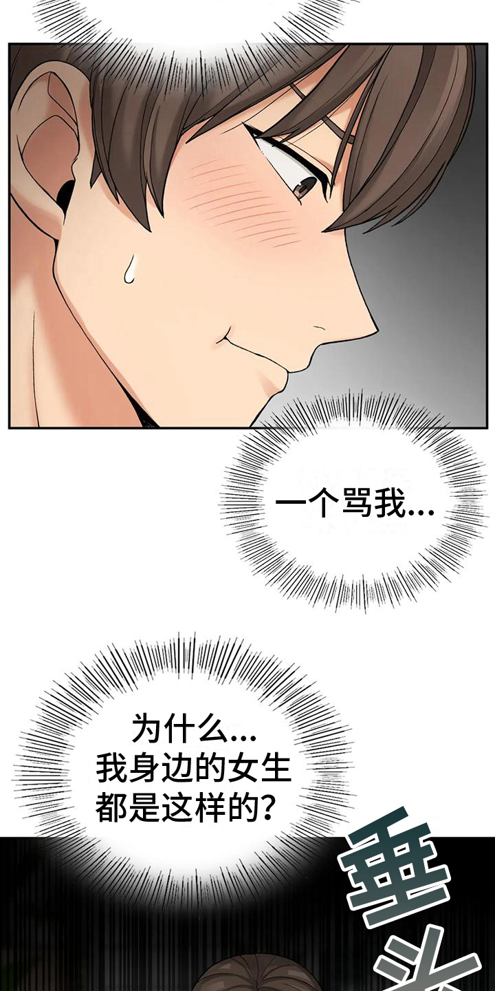 钢琴协奏曲保卫黄河曲式分析漫画,第24章：喜欢3图