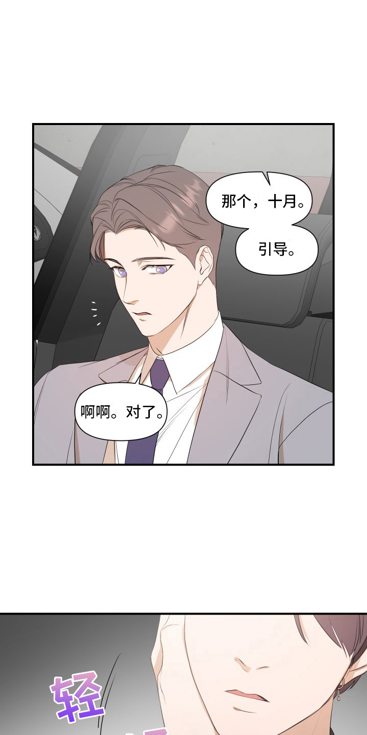 圣诞节的礼物漫画漫画,第56章：3图