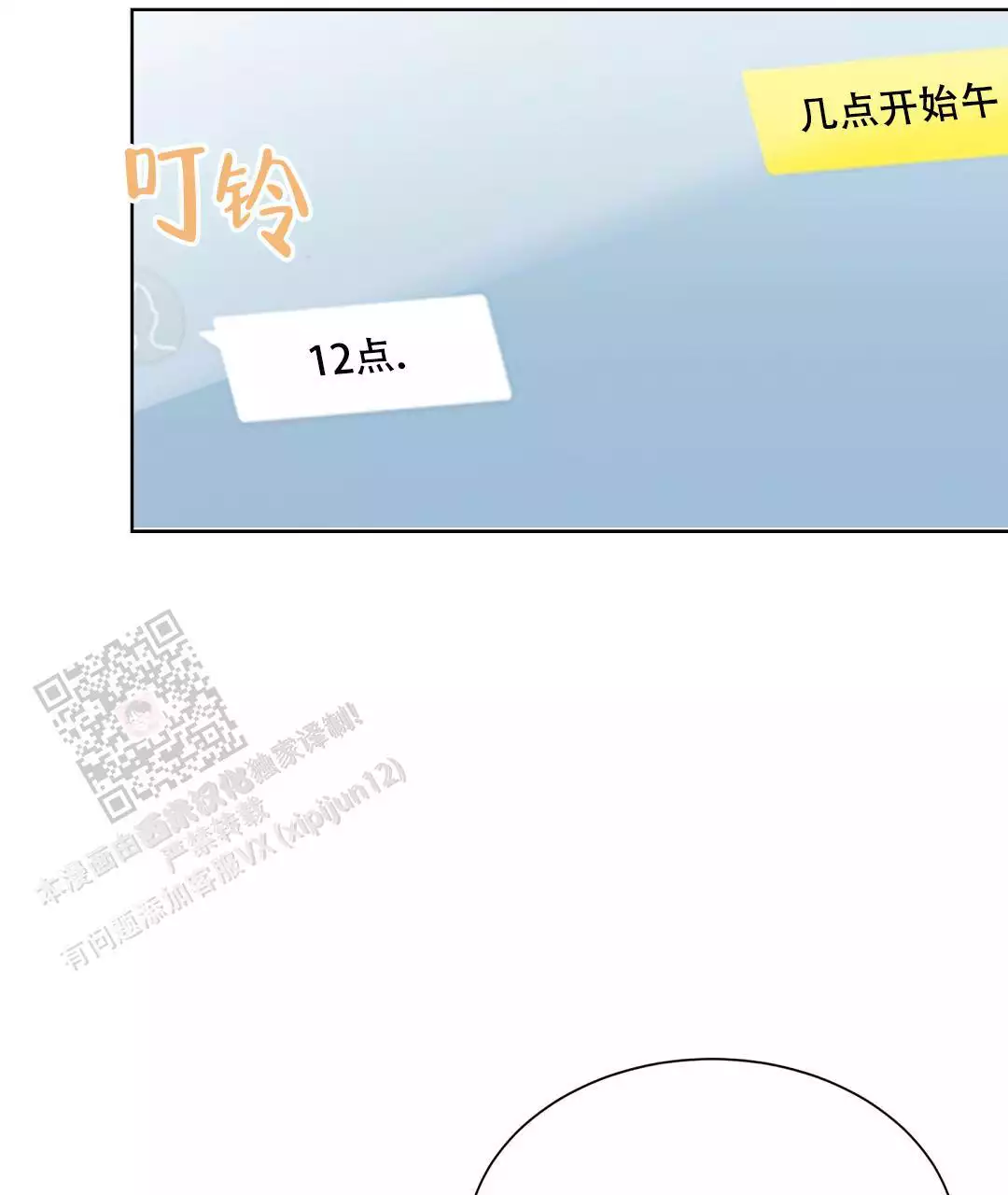 免费阅读假冒女婿漫画,第34章：努力派6图