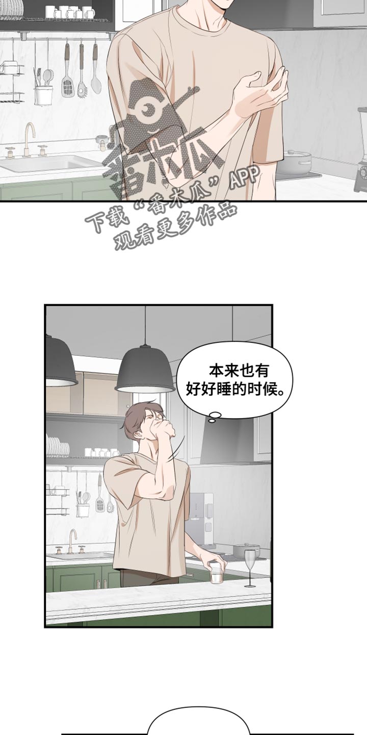 圣诞节的礼物动画片漫画,第66章：3图