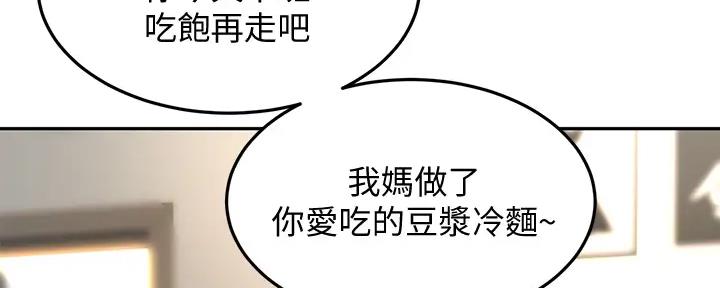 可爱的尾巴漫画第四集漫画,第18话5图