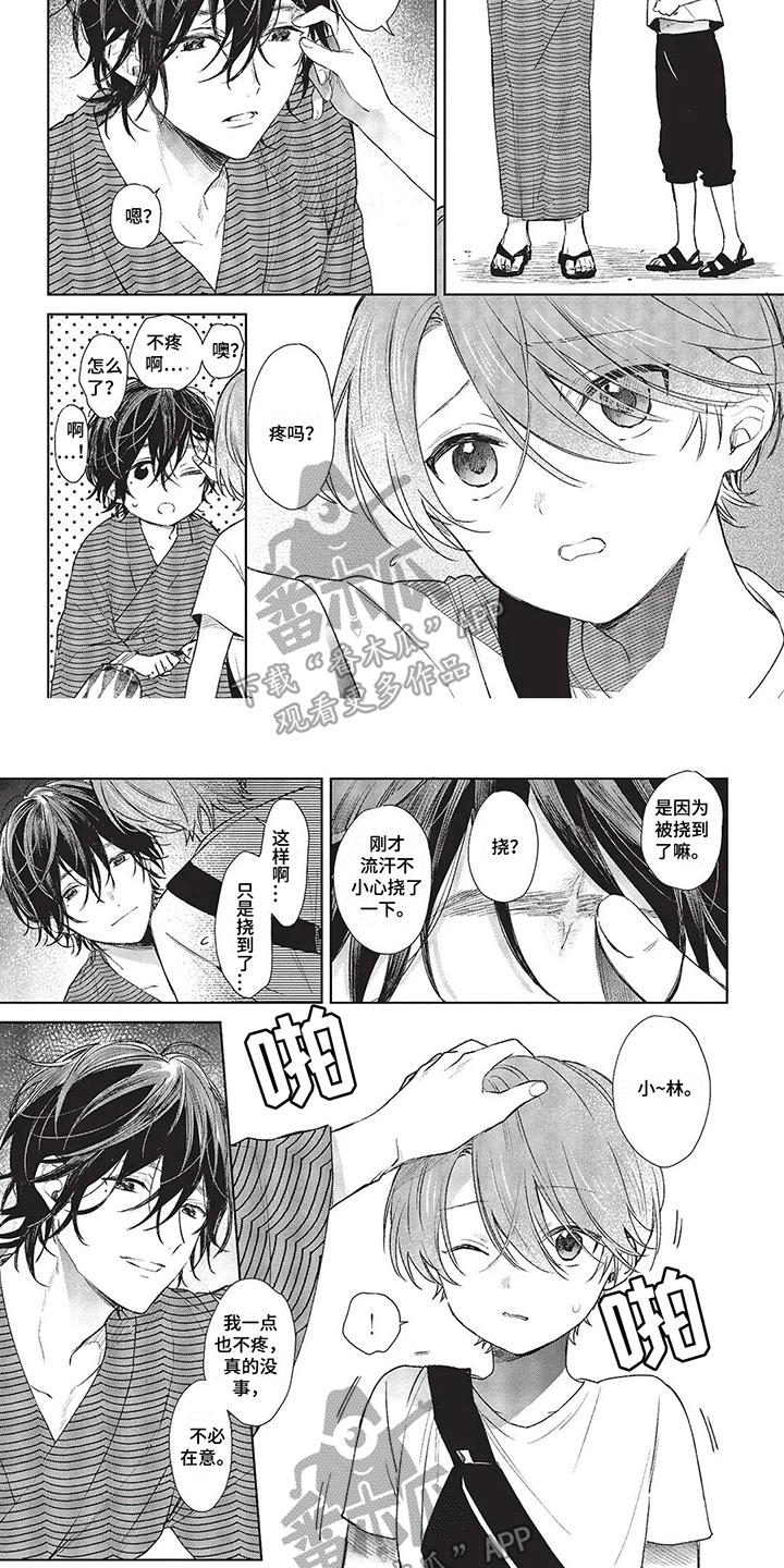 圣诞节的礼物漫画第七话漫画,第124章：9图