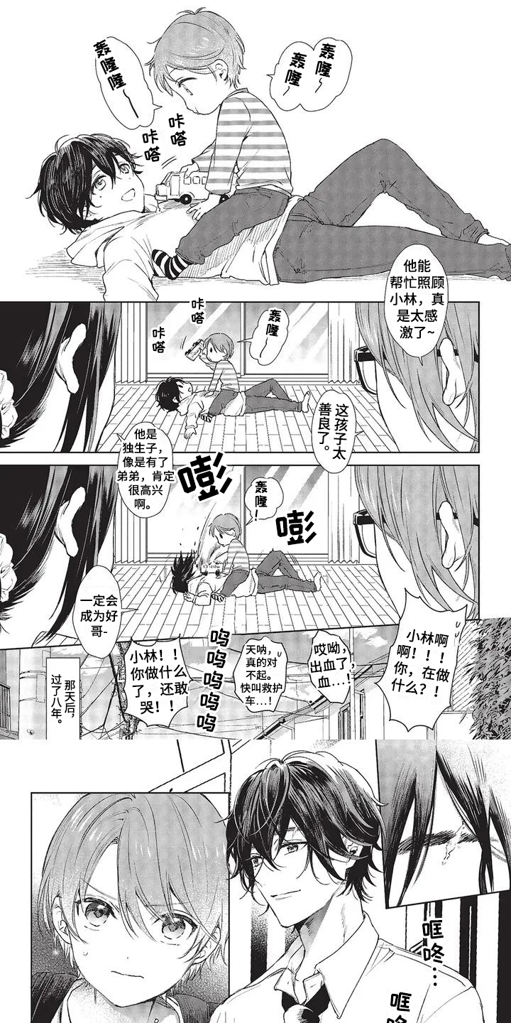 圣诞节的礼物漫画第七话漫画,第71章：3图