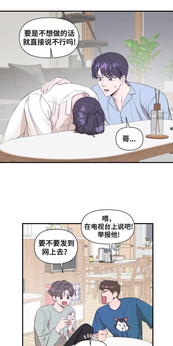 有关圣诞节礼物的漫画图片漫画,第65章：3图