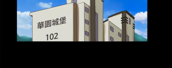 传奇之旅漫画漫画,第69章：第一次来吧5图