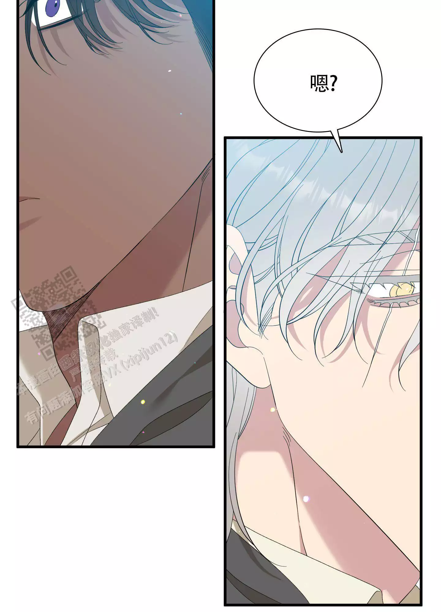 画涯帝国血脉漫画,第73话3图