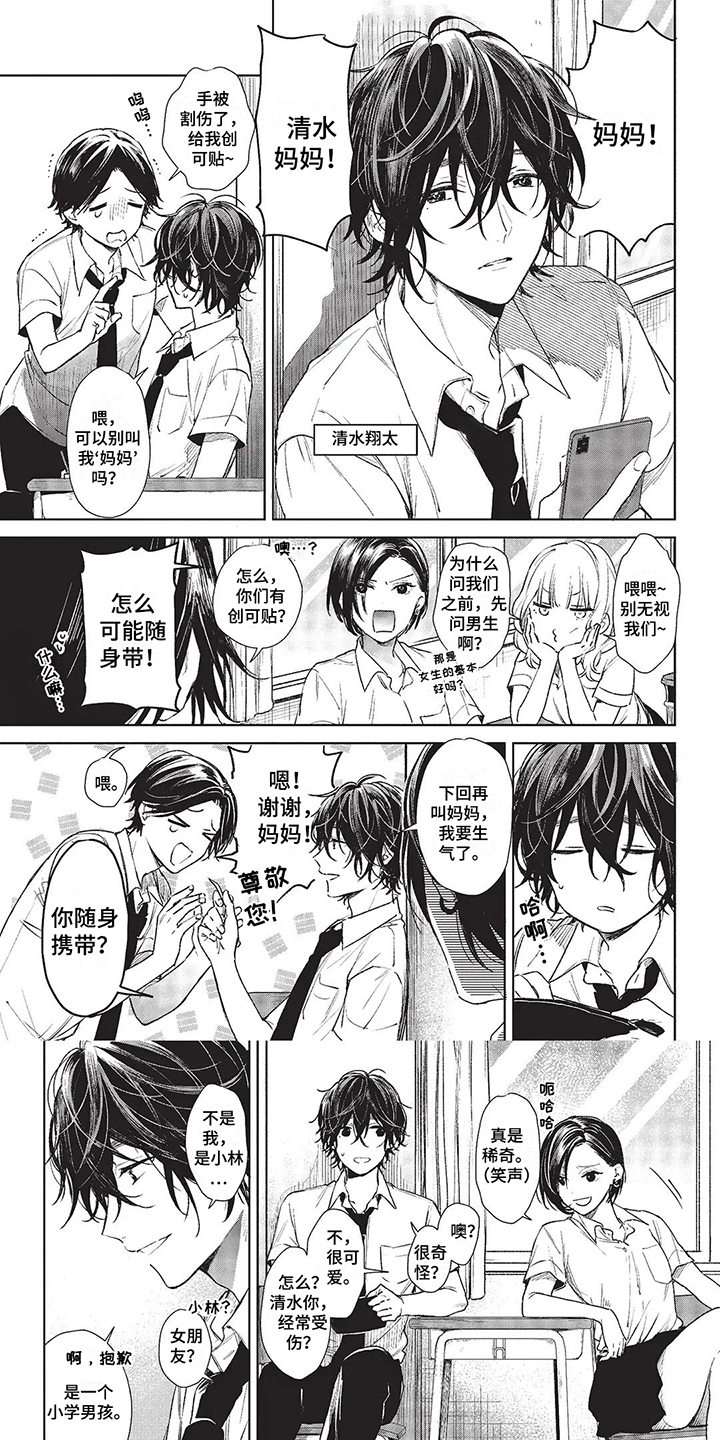 圣诞节的礼物漫画漫画,第72章：3图