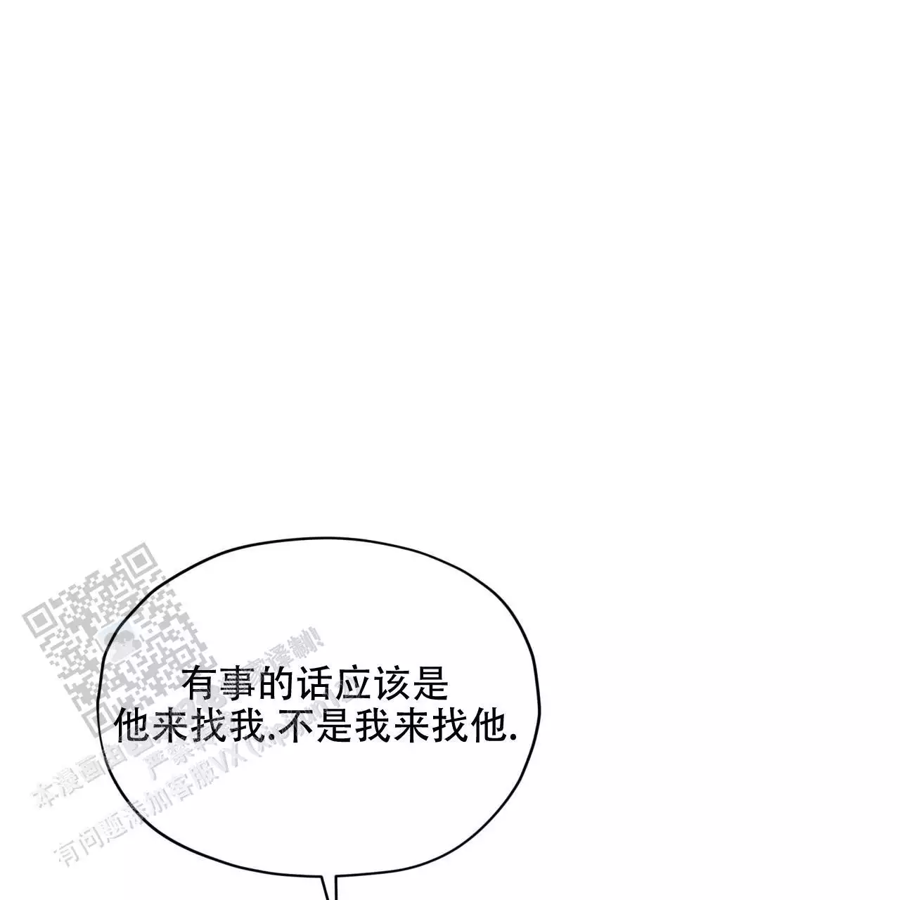 灵感与期待漫画漫画,第34话2图