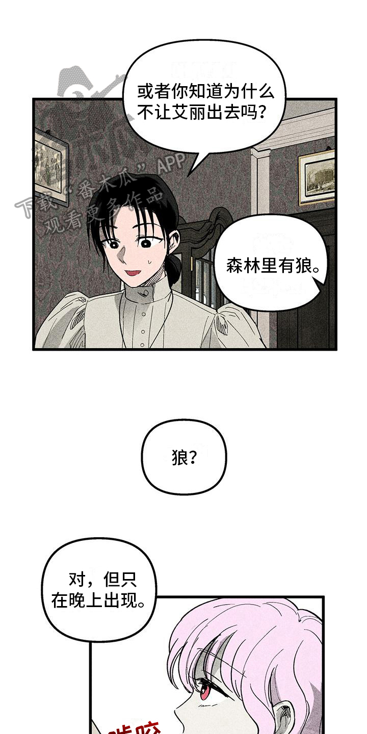 暗恋测试员漫画漫画,第17章：心意6图