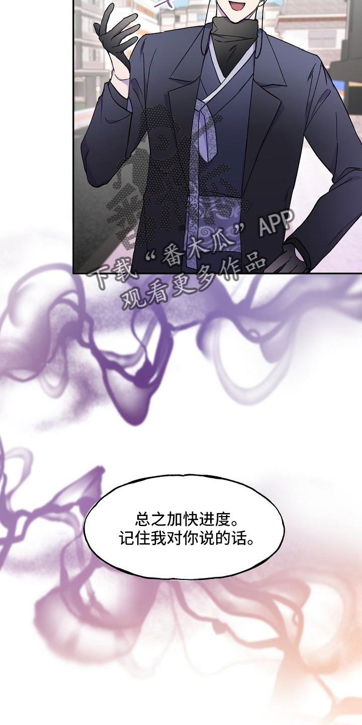漫画亲吻画面漫画,第25章：改主意了2图