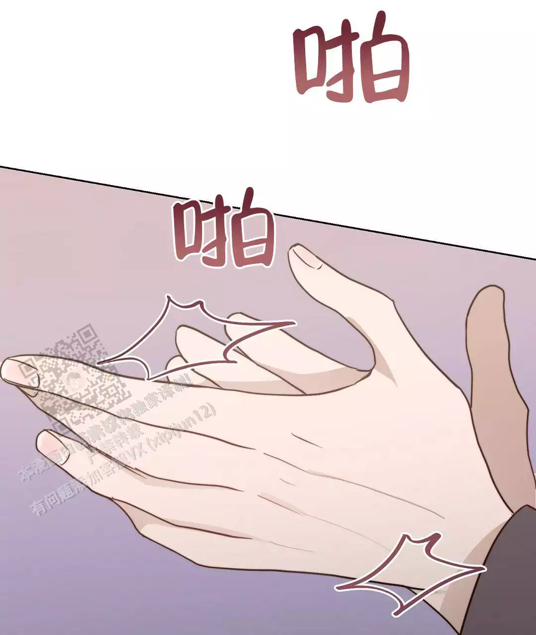 免费阅读假冒女婿漫画,第44章：珍贵的瞬间3图