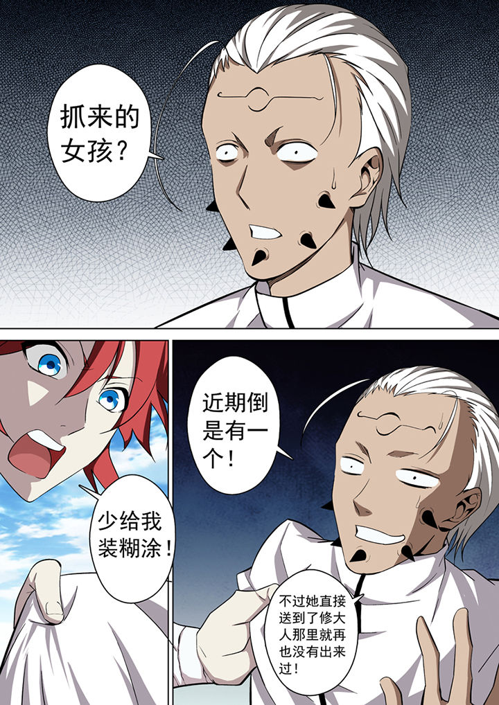 童话小兔子漫画,第45章：为你做的3图