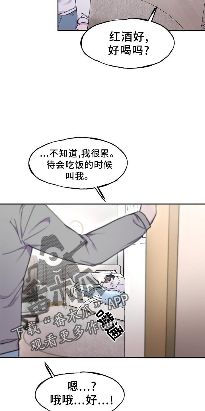 亲吻死亡漫画免费观看漫画,第20章：梦境2图