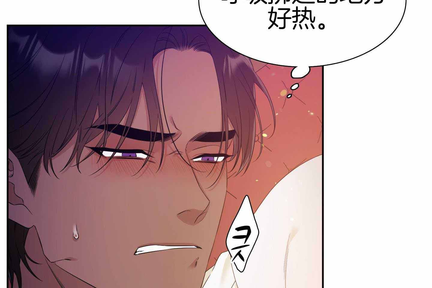 画涯帝国血脉漫画,第21话3图
