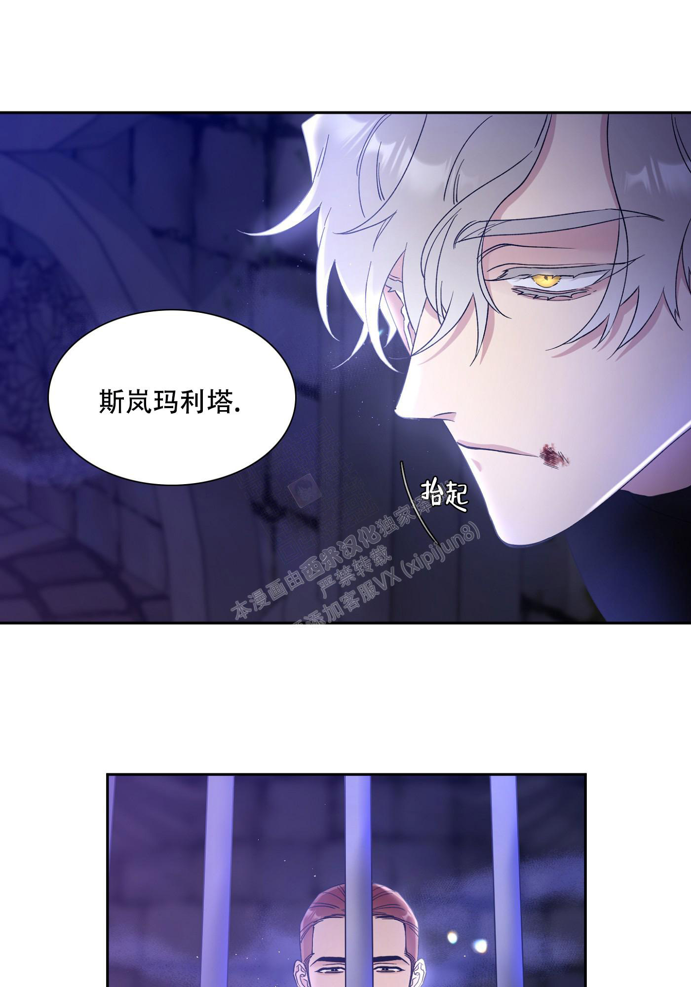 画涯帝国血脉漫画,第5话2图