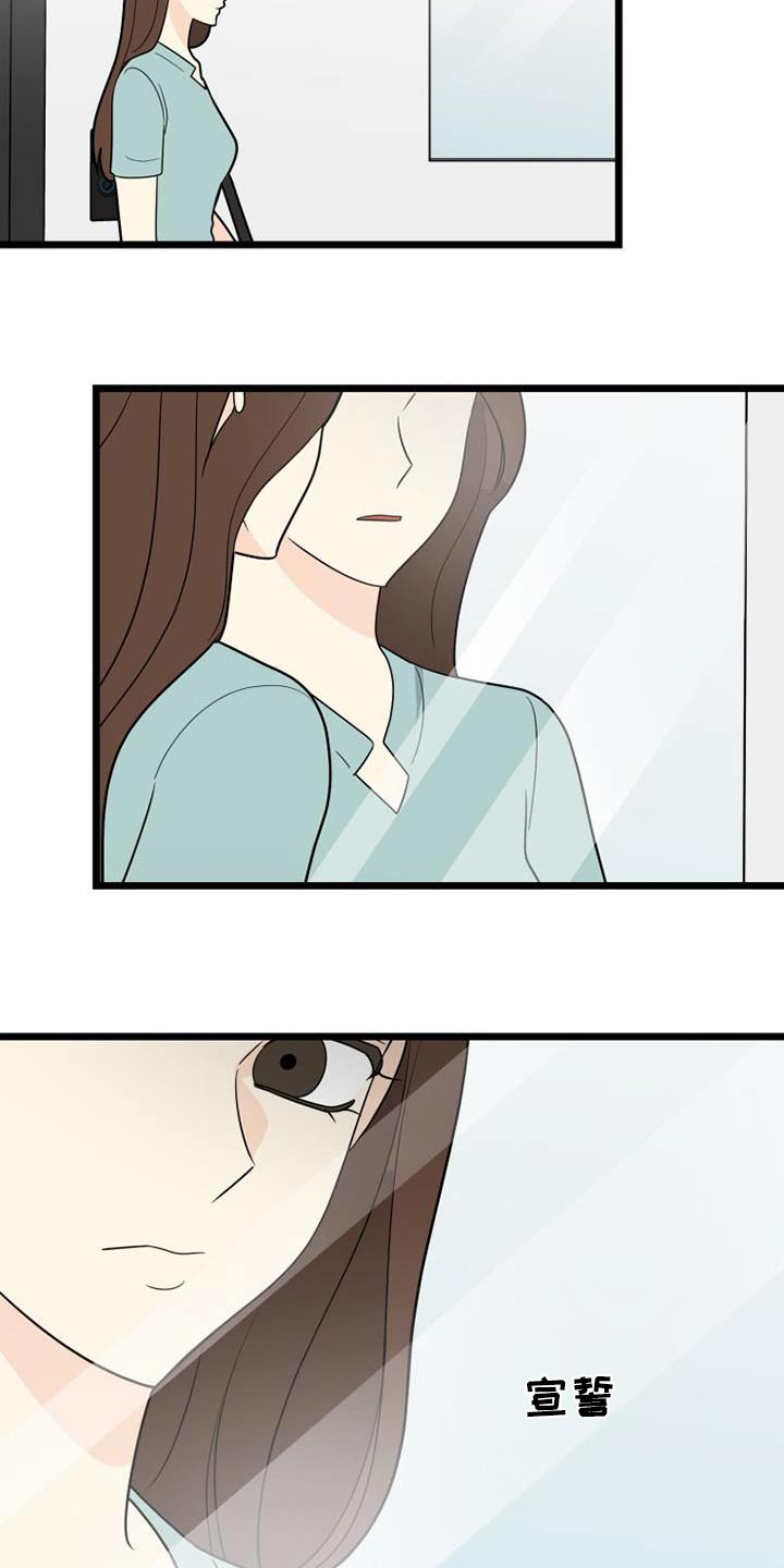 拒绝不幸漫画漫画,第68章：失落4图