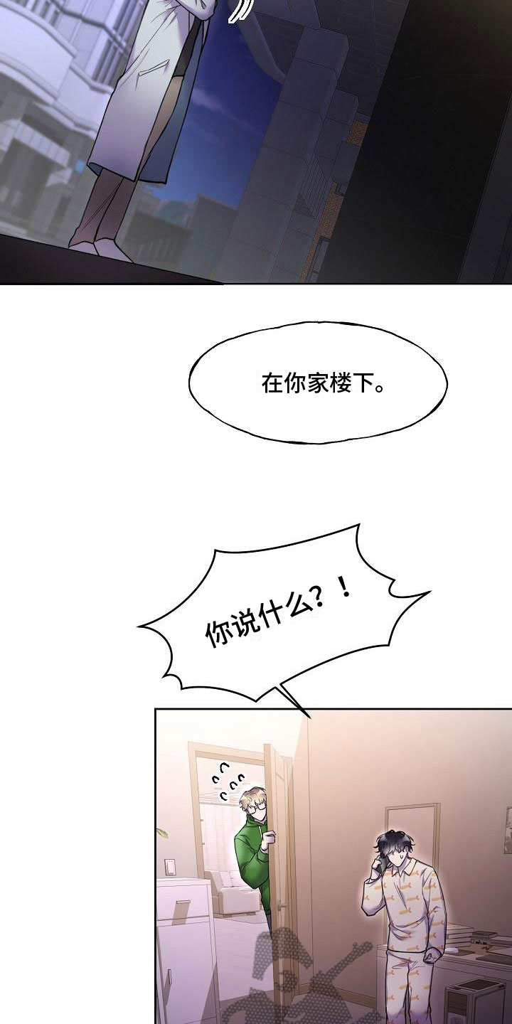 亲吻死亡漫画漫画,第8章：去他家2图