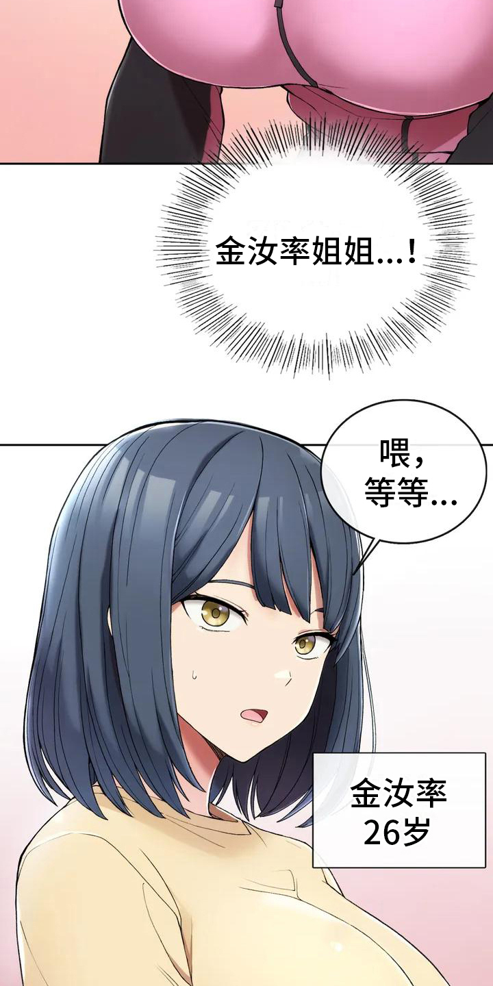 影子公馆漫画漫画,第7章：倾诉3图